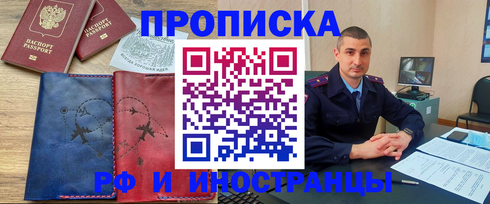 прописка иностранных граждан в Новодвинске