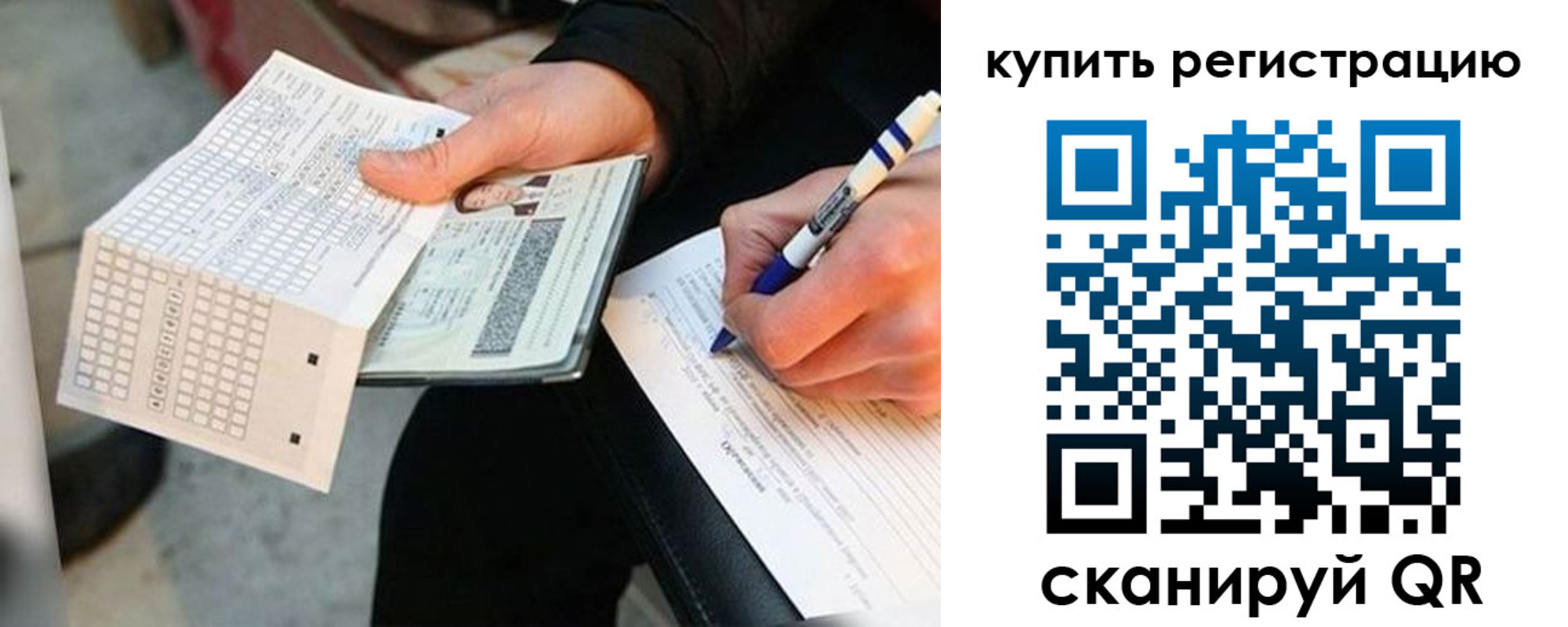 временная регистрация адрес в Новодвинске