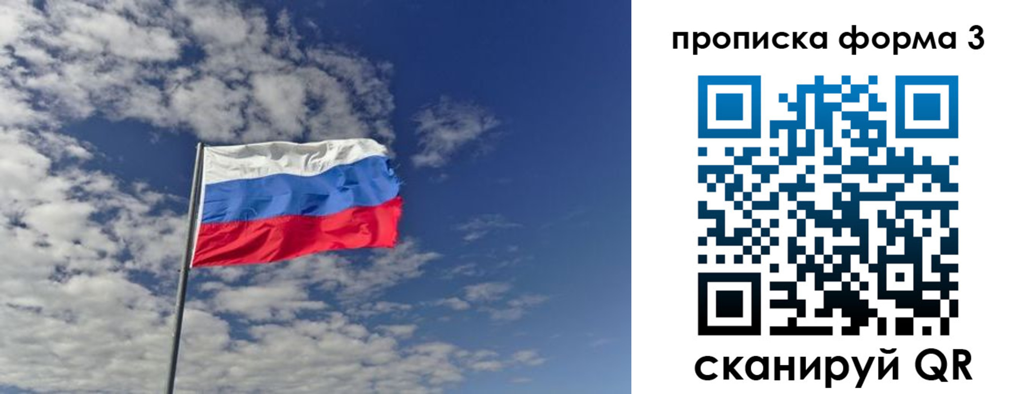 временная регистрация адрес в Новодвинске