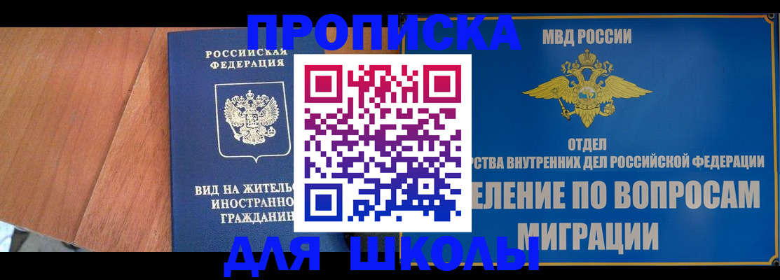 прописка в Новодвинске
